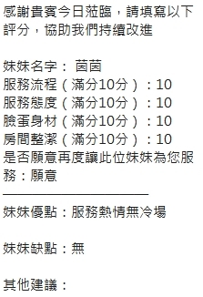 新竹定點茶 茵茵 援交