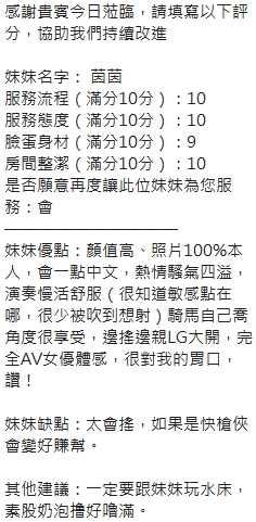 新竹定點茶 茵茵 援交