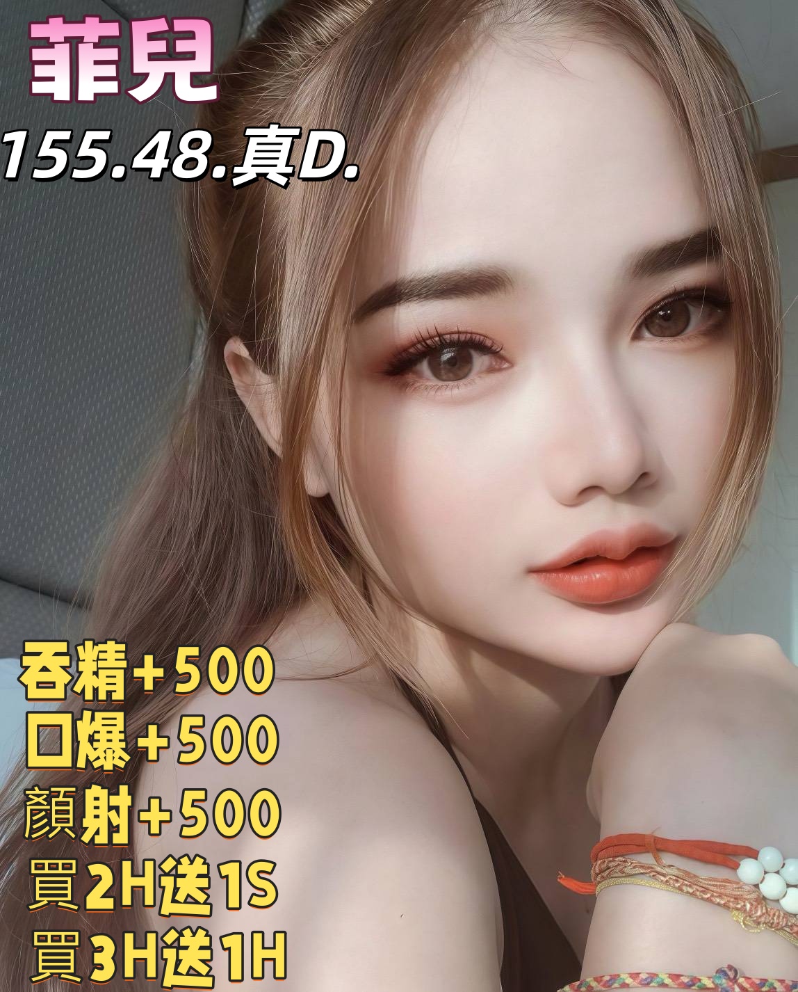 雲林定點茶 菲兒 援交 雲林定點茶 菲兒 援交