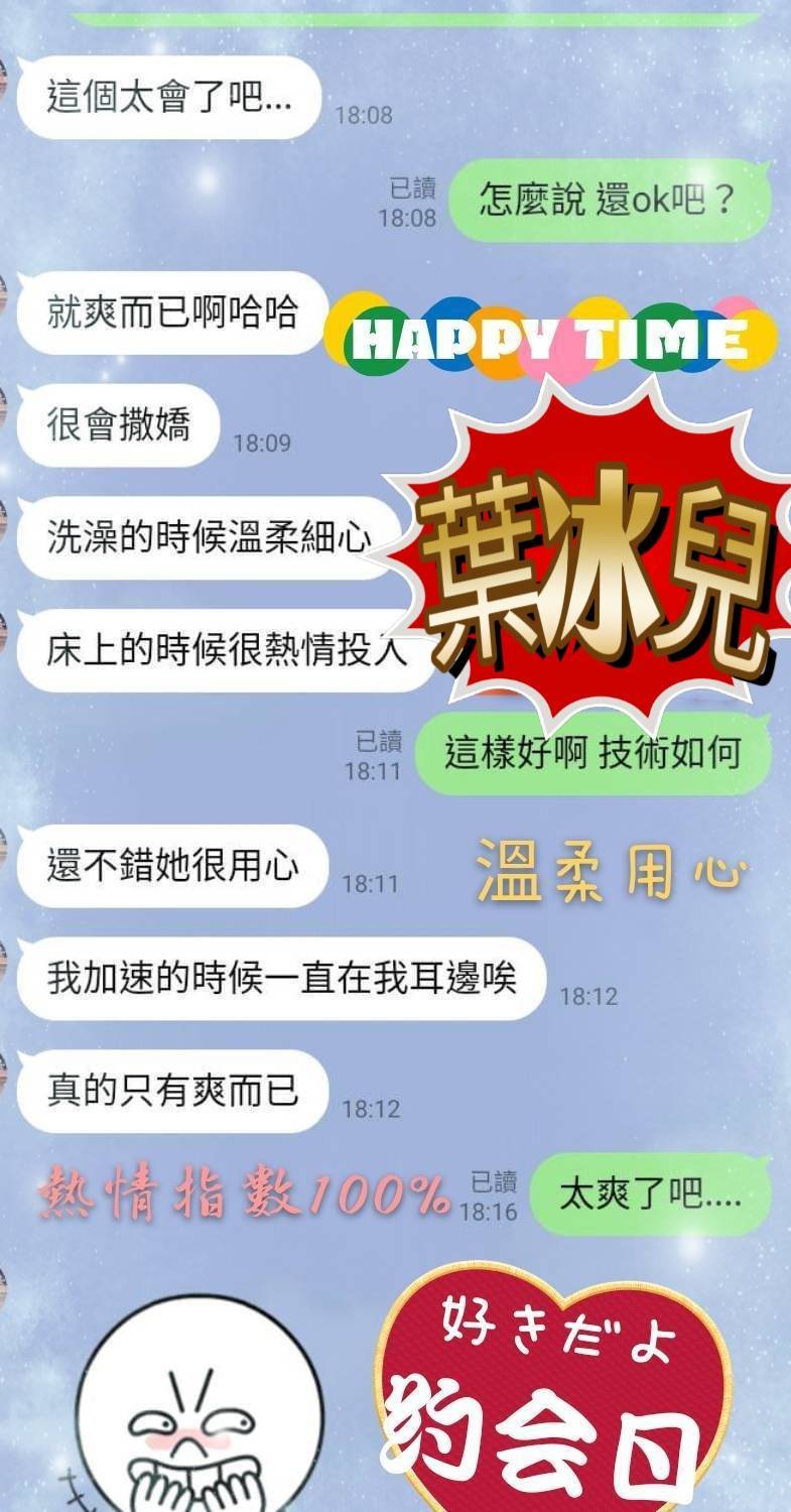 台南定點茶 葉冰兒 援交