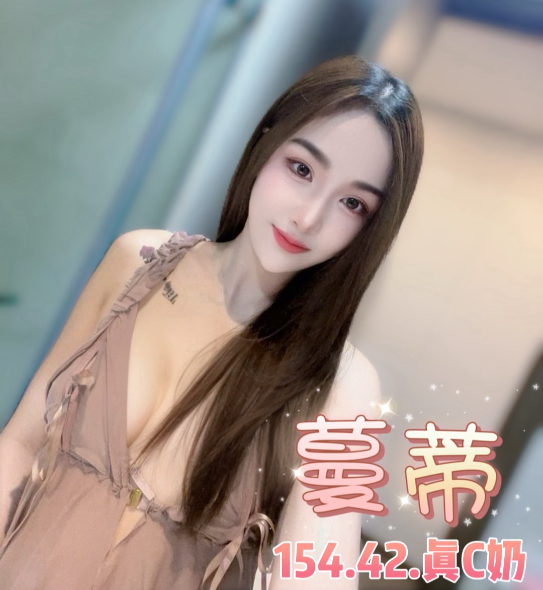 台北定點茶 蔓蒂 援交