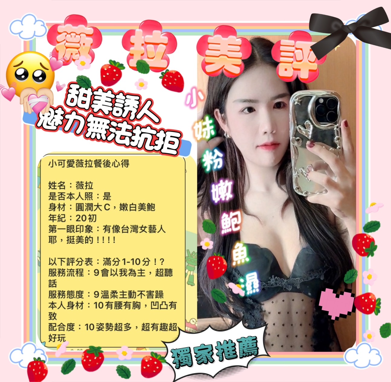 屏東定點茶 薇拉 援交