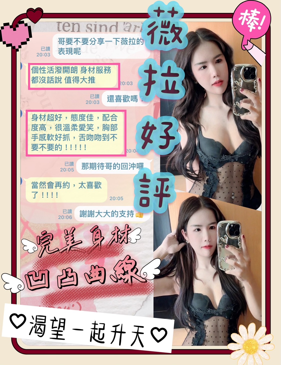 屏東定點茶 薇拉 援交