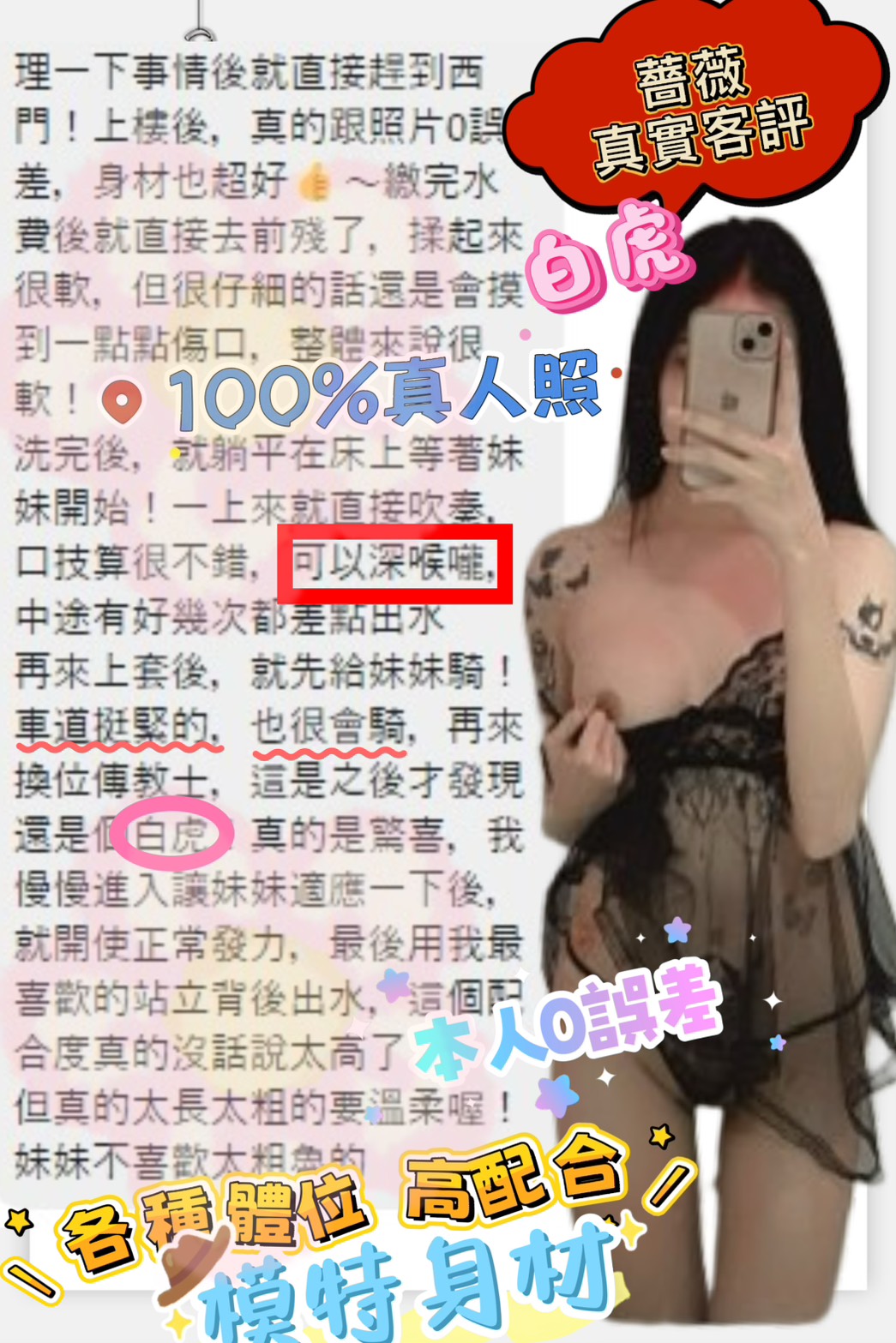 台北定點茶 薔薇 援交