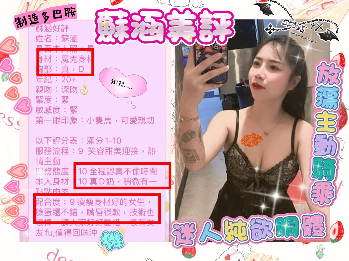 台南定點茶 蘇涵 援交