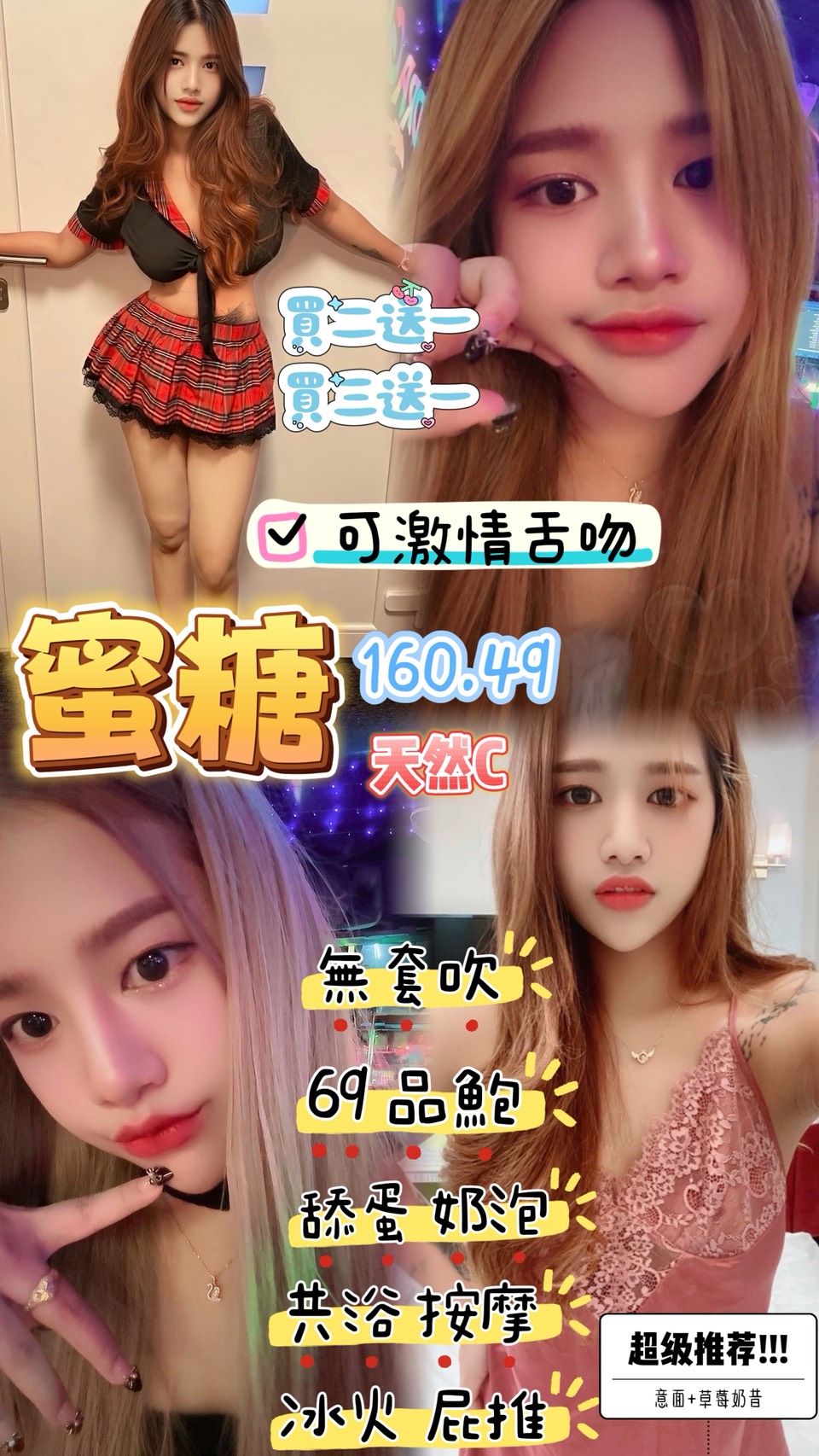 桃園定點茶 蜜糖 援交 桃園定點茶 蜜糖 援交