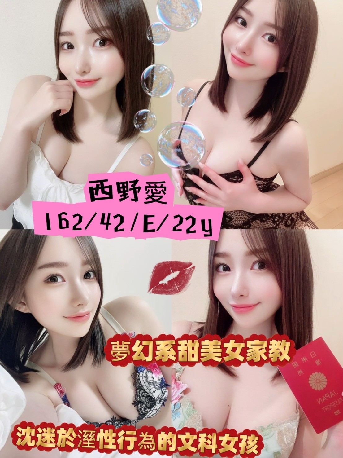 高雄外送/定點茶 西野愛 援交