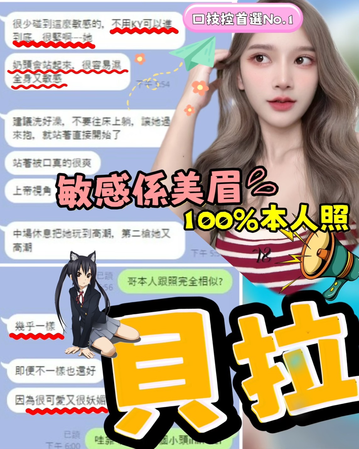 新竹定點茶 貝拉 援交