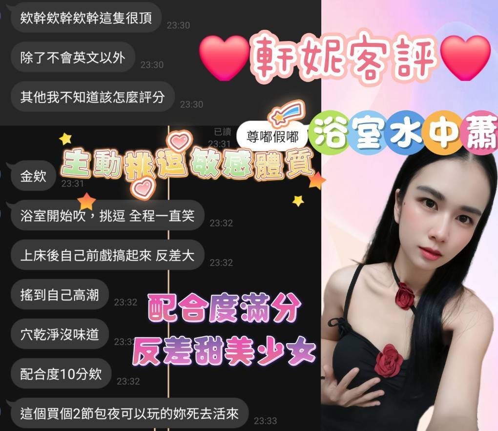 嘉義定點茶 軒妮 援交