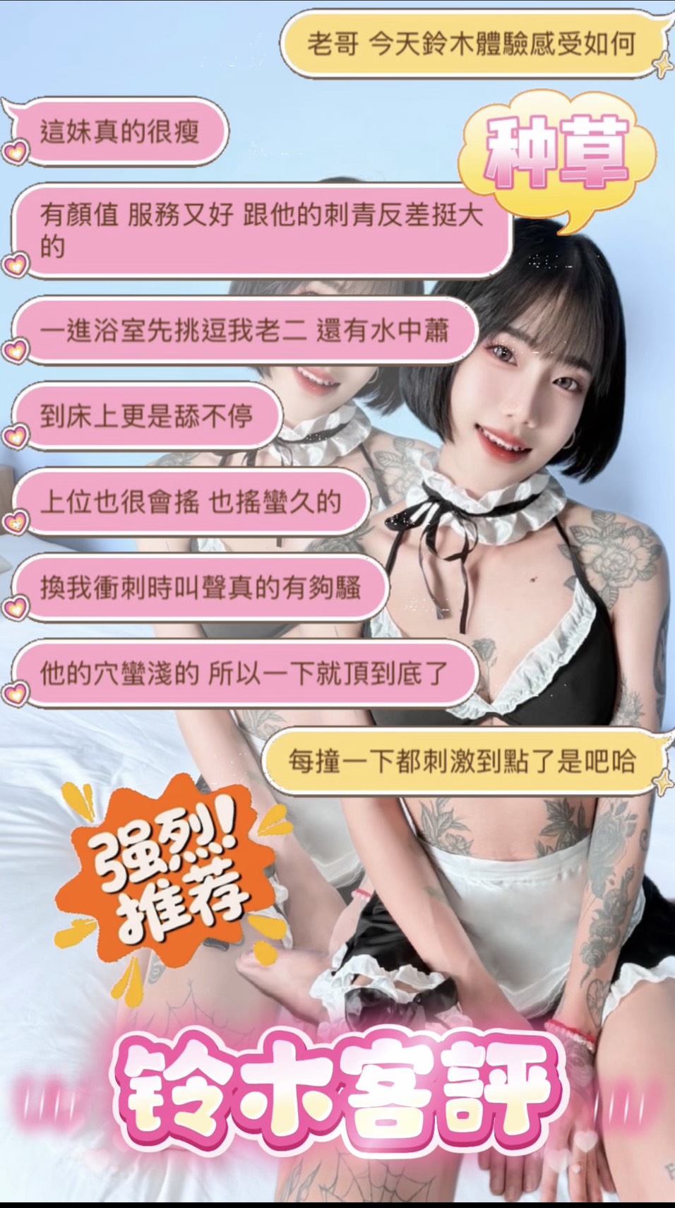 台北定點茶 铃木 援交