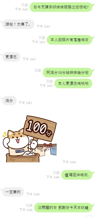 雲林定點茶 陳菲妤 援交