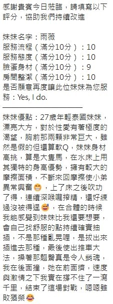 新竹定點茶 雨薇 援交