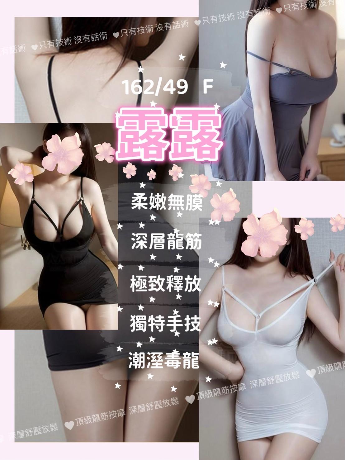 桃園定點茶 露露 援交