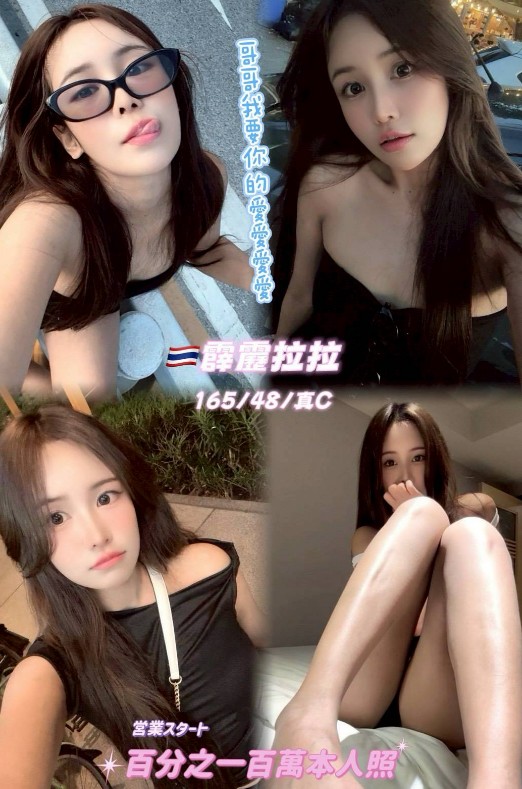 桃園定點茶 霹靂拉拉 援交 桃園定點茶 霹靂拉拉 援交