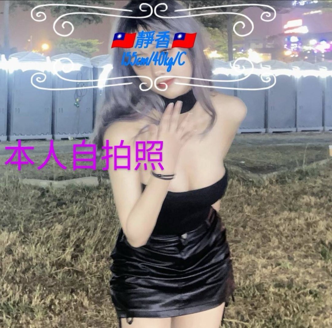 嘉義外送/定點茶 靜香 援交