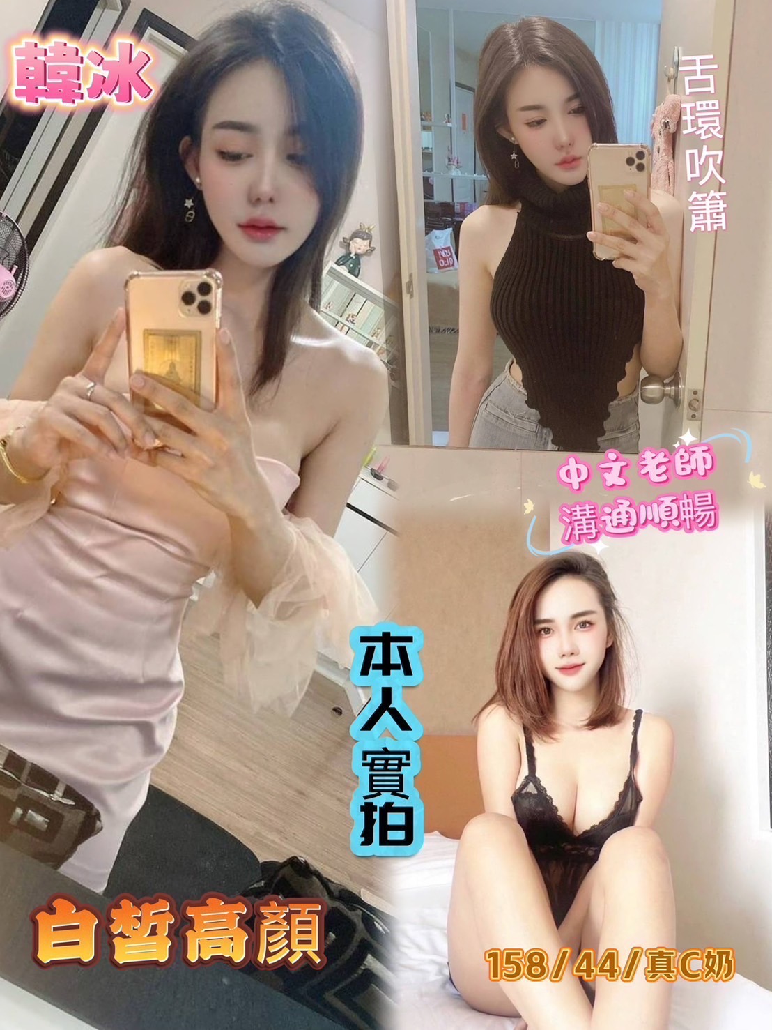 高雄定點茶 韓冰 援交