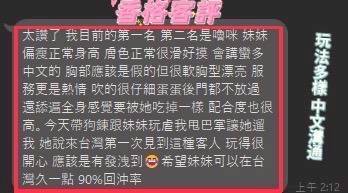 南投定點茶 香格 援交