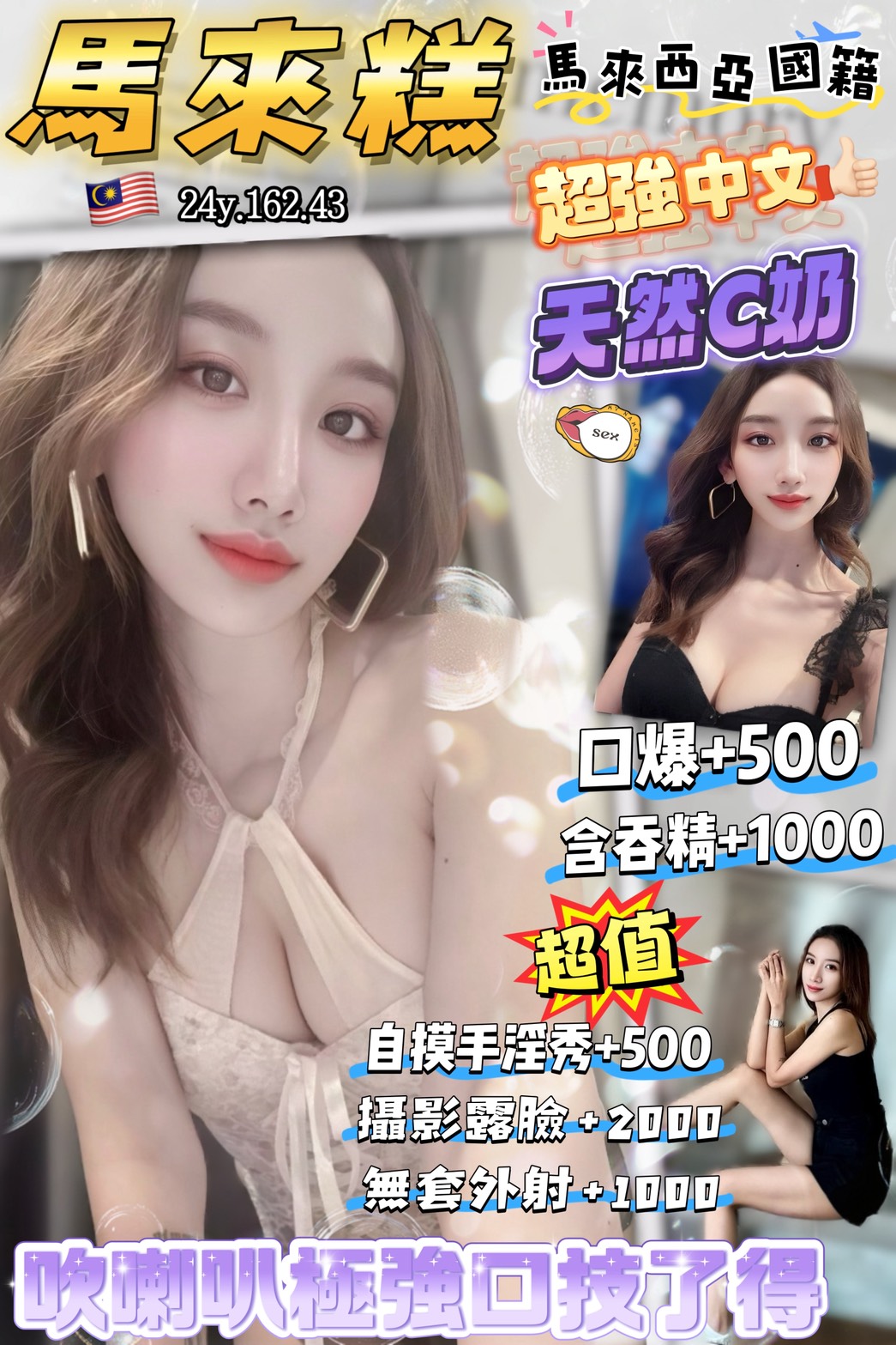 桃園定點茶 馬來糕 援交