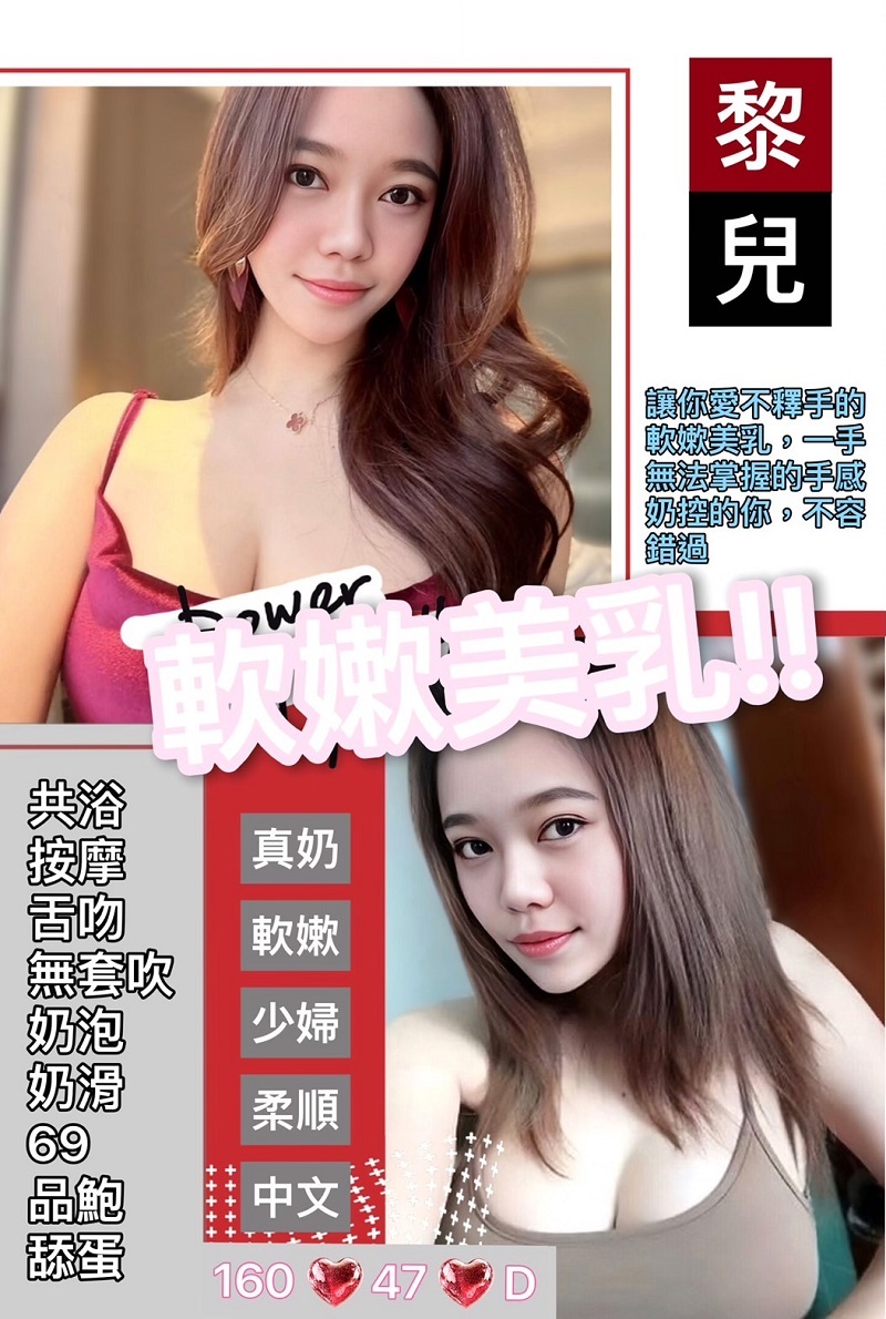 台北定點茶 黎兒 援交